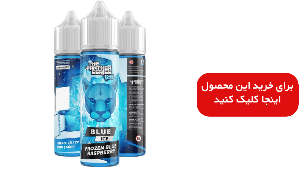 بهترین طعم جویس ویپ جویس انگور یخ